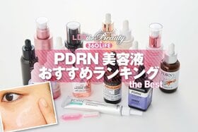 PDRN美容液のおすすめランキング。韓国コスメの人気商品を中心に徹底比較