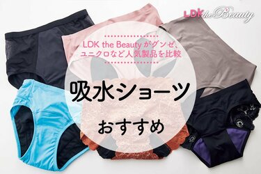 吸水ショーツのおすすめランキング。グンゼ、ユニクロなどをプロとLDK