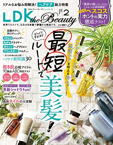 『LDK the Beauty』2022年2月号 イメージ