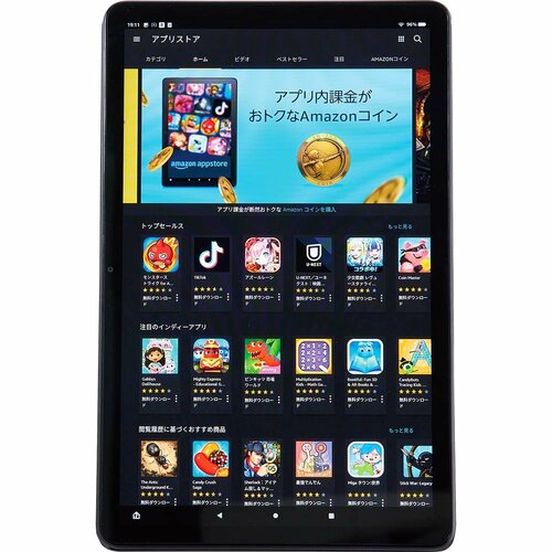 アプリはアマゾンのストアからのみ入手可能 Amazon「Fire Max 11」レビューおすすめ イメージ