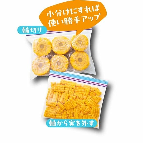 保存期間:約1カ月 野菜の冷凍保存方法おすすめ イメージ