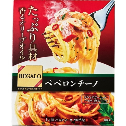 パスタソースおすすめ ニップン REGALO ペペロンチーノ イメージ