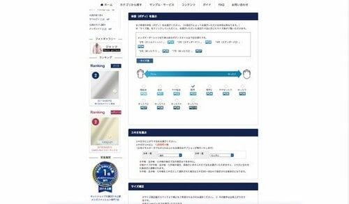 豊富な選択肢から自分好みの一枚を作る イメージ