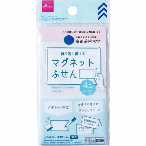 ダイソー「マグネットふせん」 イメージ