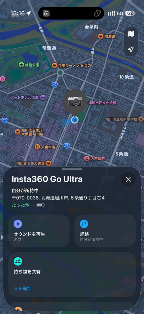  紛失防止の「探す」機能と「安全コード」という最後の安心感 Insta360 GO Ultraおすすめ イメージ