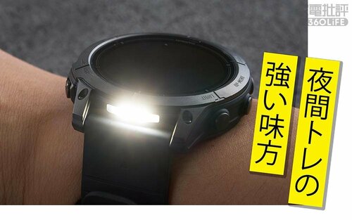 フラッシュライトで夜間も安心して走れる! ハードな運動用のスマートウォッチおすすめ イメージ