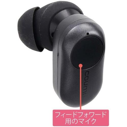 COUMIはハイブリッドタイプのノイキャンを搭載! イメージ
