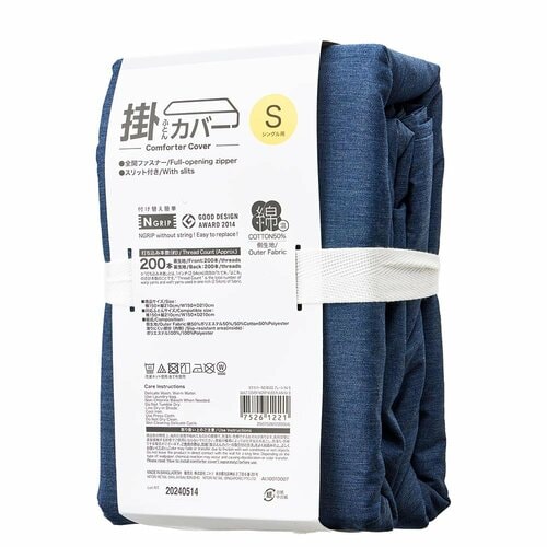 ニトリの掛け布団カバーおすすめ ニトリ ひもなしラクラク掛け布団カバー シングル(Nグリップ パレット3 NB S) イメージ1