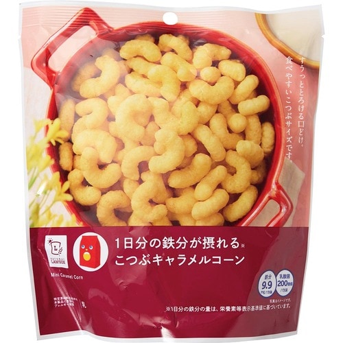 鉄分お菓子おすすめ ナチュラルローソン 1日分の鉄分が摂れる こつぶキャラメルコーン イメージ