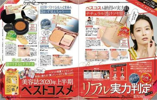2020年上半期ベスコスの実力を検証!