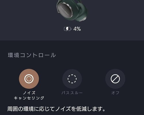 【ノイズキャンセリング】ノイズキャンセリングがかなり効きます ワイヤレスヘッドホンおすすめ イメージ