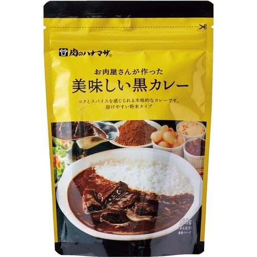 カレールーおすすめ 肉のハナマサ お肉屋さんが作った美味しい黒カレー イメージ