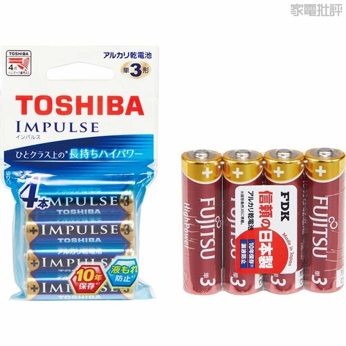 テスト4:買いやすさ 乾電池おすすめ イメージ