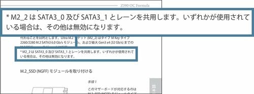 M.2使用時に使えなくなるスロットを確認しよう 内蔵SSDおすすめ イメージ