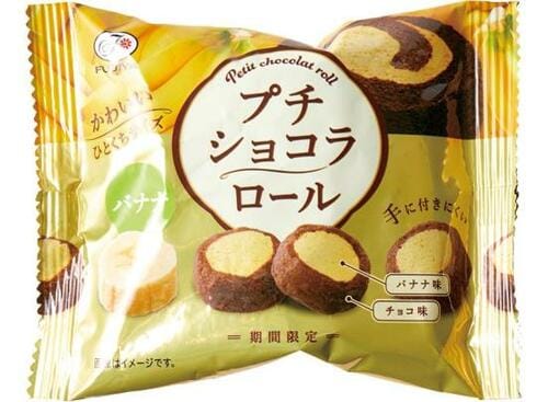 18位: プチショコラロール バナナ乾燥バナナを噛んでるような食感 イメージ