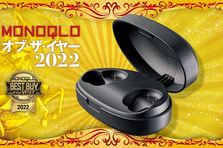 デジタル耳栓はキングジム「MM3000」騒音だけをしっかりカット【MONOQLOベストバイ2022】のイメージ