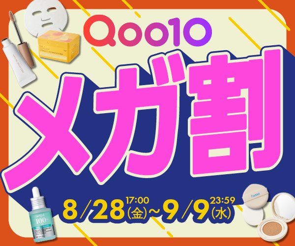 [PR]Qoo10メガ割2609Q3:::3-true