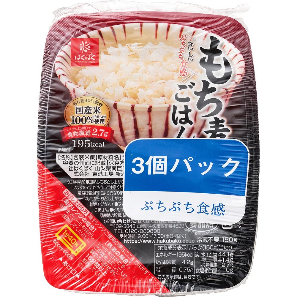 麦 ごはん ストア パック