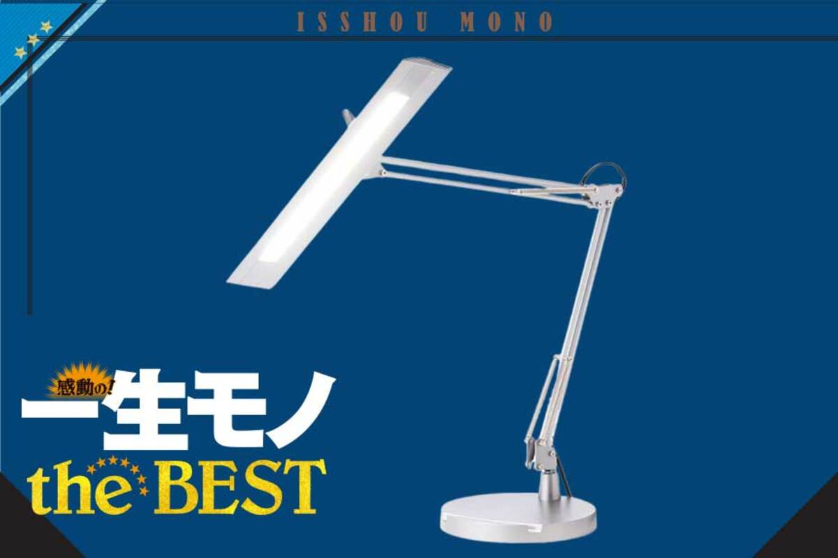 デスクライト】手元の細かな作業、超はかどる…角度調整も明るさも思い