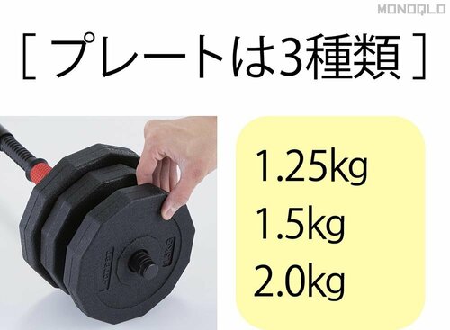 【汎用性】プレートの種類は標準的だがバーベル変換できて静音性も高い 可変式ダンベルおすすめ イメージ