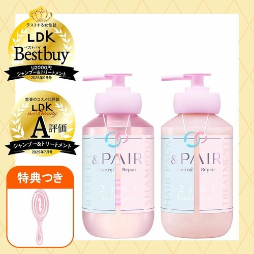 Qoo10メガ割おすすめ アンドペア 【LDK受賞記念】シャンプー トリートメント セット ヘアブラシ特典付き[公式/日本国内発送] イメージ1