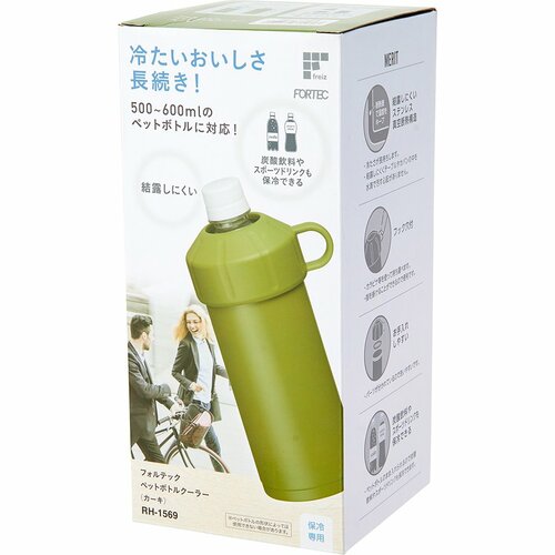 楽天セールおすすめ 和平フレイズ フォルテック ペットボトルクーラー イメージ2