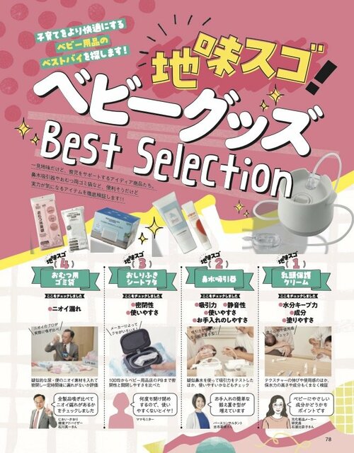 おむつ用消臭袋とは? おむつ用消臭袋おすすめ イメージ