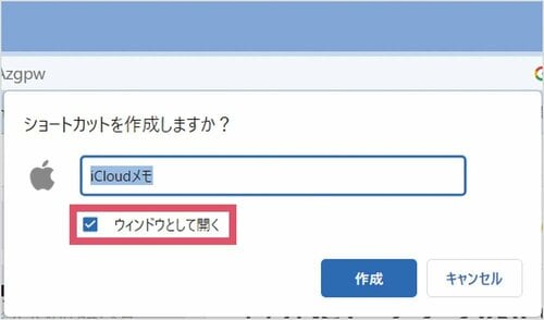 アプリのようにデスクトップに表示 ファイル転送アプリおすすめ イメージ2