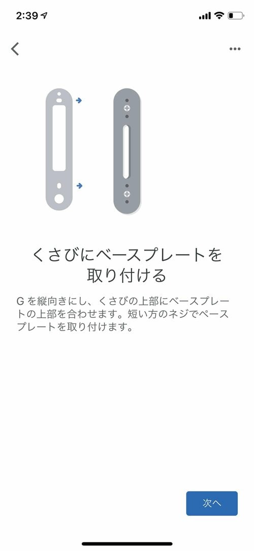 Nest：◎（既存のGoogleアカウントが使える） イメージ3