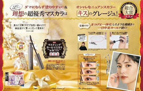 【1位】キス「ラスティング カールマスカラ」 2023年ベストコスメおすすめ イメージ