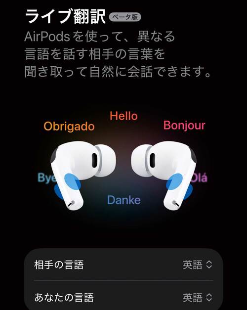 AirPodsなのに心拍が測れて、翻訳もできる! Apple「AirPods Pro 3」おすすめ イメージ2