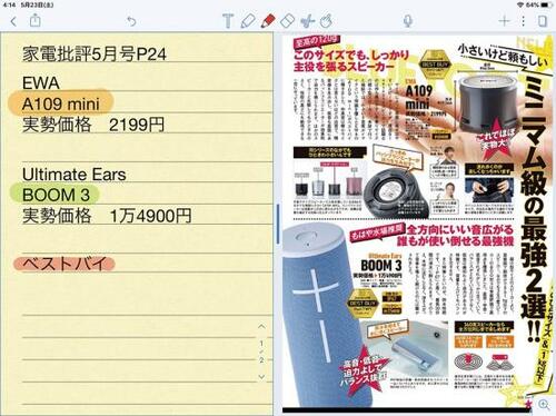 2:2つのノートを並べて作業ができます イメージ