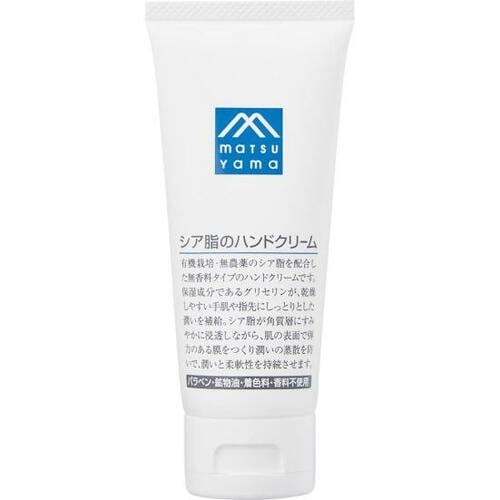 ハンドクリームおすすめ 松山油脂 Mマーク シア脂のハンドクリーム イメージ1