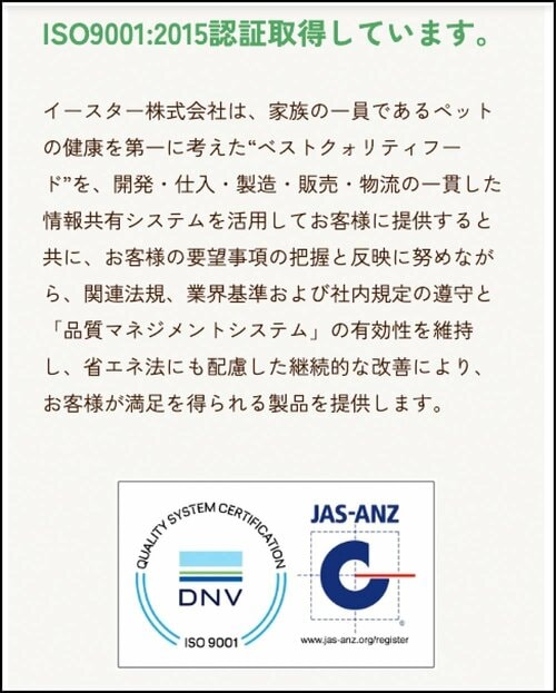 信頼性 猫用ドライフードおすすめ イメージ