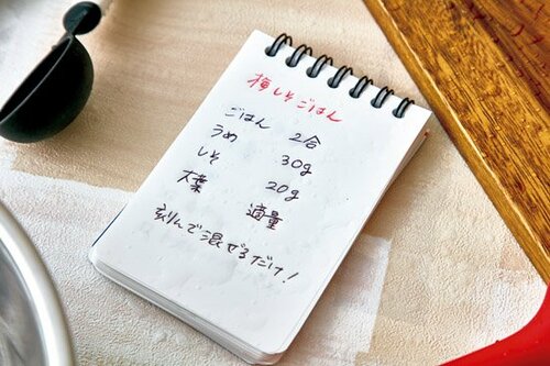 耐水メモ帳ならキッチンでも大活躍！ イメージ