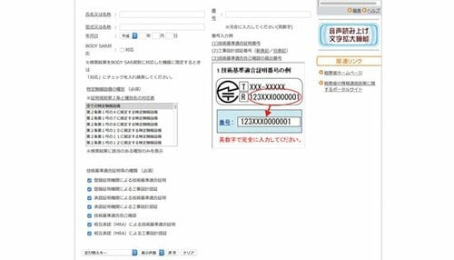 Q6：ネットで安いスマホを発見！A6：実はそれ危険かもです イメージ2