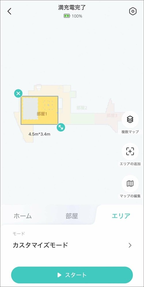 エリア指定 アンカー「Eufy Robot Vacuum 3-in-1 E20」おすすめ イメージ