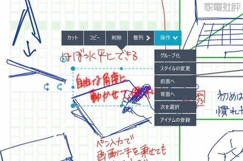 文字や図を選択してグループ化できる ノートパソコンおすすめ イメージ