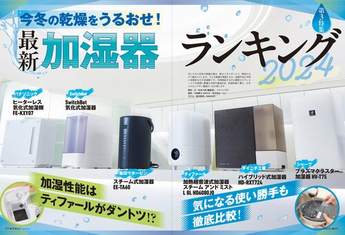 寝室やワンルームでの使用に最適な中型の加湿器は？ 加湿器おすすめ イメージ