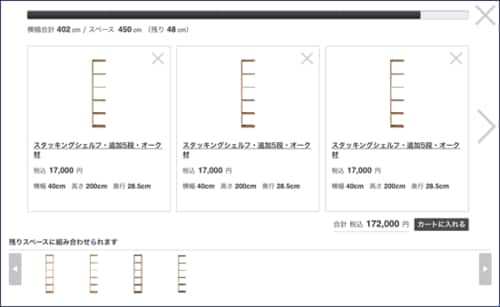 無印良品スタッキングシェルフvs マルゲリータ壁一面の本棚 棚おすすめ イメージ2