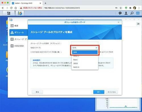 豊富なアプリで機能が増やせる定番NAS【Synology DS220j】 イメージ8