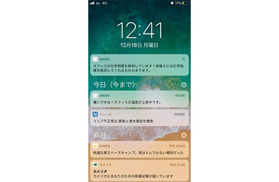 生活習慣に合わせたアドバイスで空気の質を改善してくれます