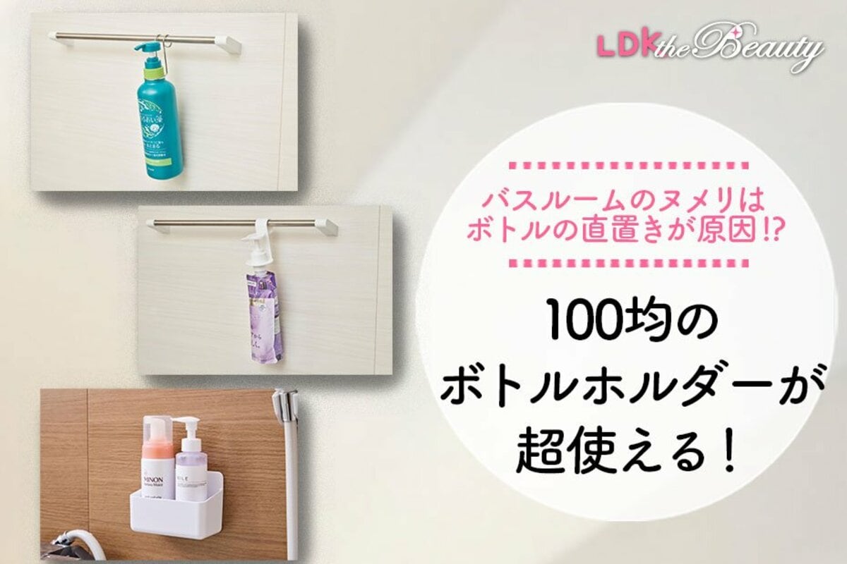 100均ペットボトルホルダーはどこで買える？ダイソー・セリア徹底比較と使い心地の本音検証