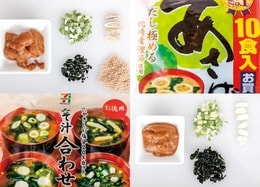 【セブンさんやりすぎ】コンビニの即席みそ汁が「あさげ」を超えてる理由