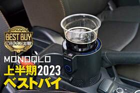 保冷保温・車載ドリンクホルダーのおすすめはサンワサプライ「200-CAR085」飲み頃温度をキープ!【MONOQLOベストバイ2023上半期】