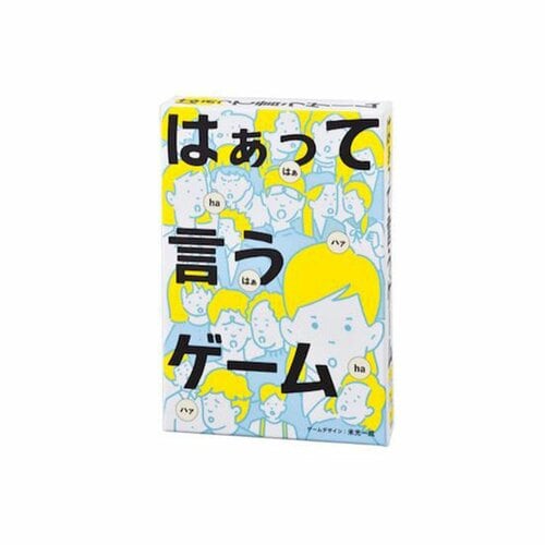 カードゲームおすすめ 幻冬社 はぁって言うゲーム イメージ1