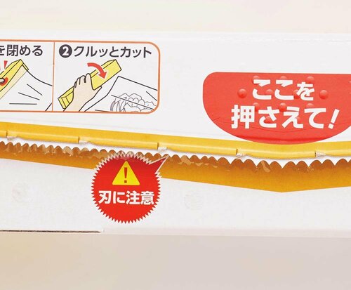 使いやすさ:プラ製の刃でスパッと切れる キッチンラップおすすめ イメージ