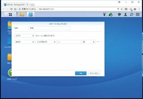 iTunesとの連携バッチリプレイリスト作成も簡単です イメージ2