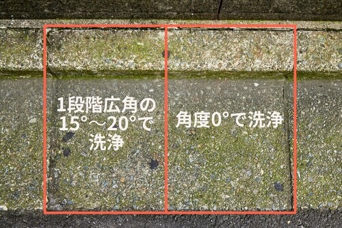 検証①:洗浄性能をチェック ハンディ高圧洗浄機おすすめ イメージ2
