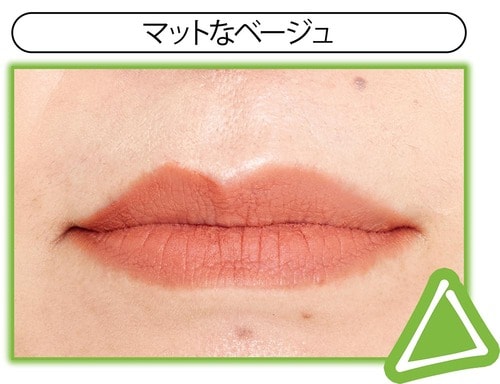 3:マットリップよりツヤのある王道ベージュ